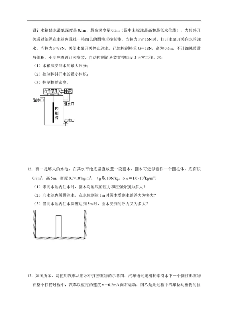 专题03压强和浮力问题（原卷版）_8、物理总复习_8.中考物理总复习_2023年中考复习资料_二轮复习_2023年中考物理二轮题型专项复习（全国通用）