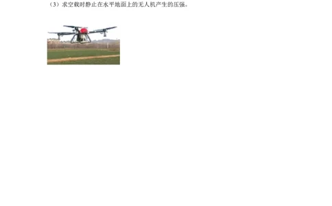 专题03压强和浮力问题（原卷版）_8、物理总复习_8.中考物理总复习_2023年中考复习资料_二轮复习_2023年中考物理二轮题型专项复习（全国通用）