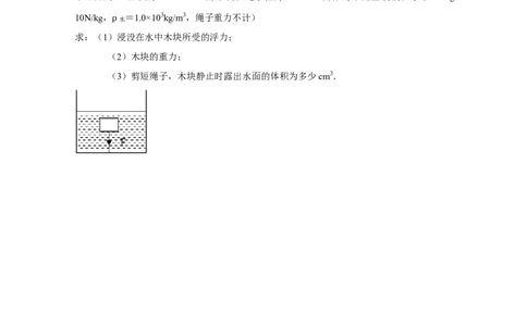 专题03压强和浮力问题（原卷版）_8、物理总复习_8.中考物理总复习_2023年中考复习资料_二轮复习_2023年中考物理二轮题型专项复习（全国通用）