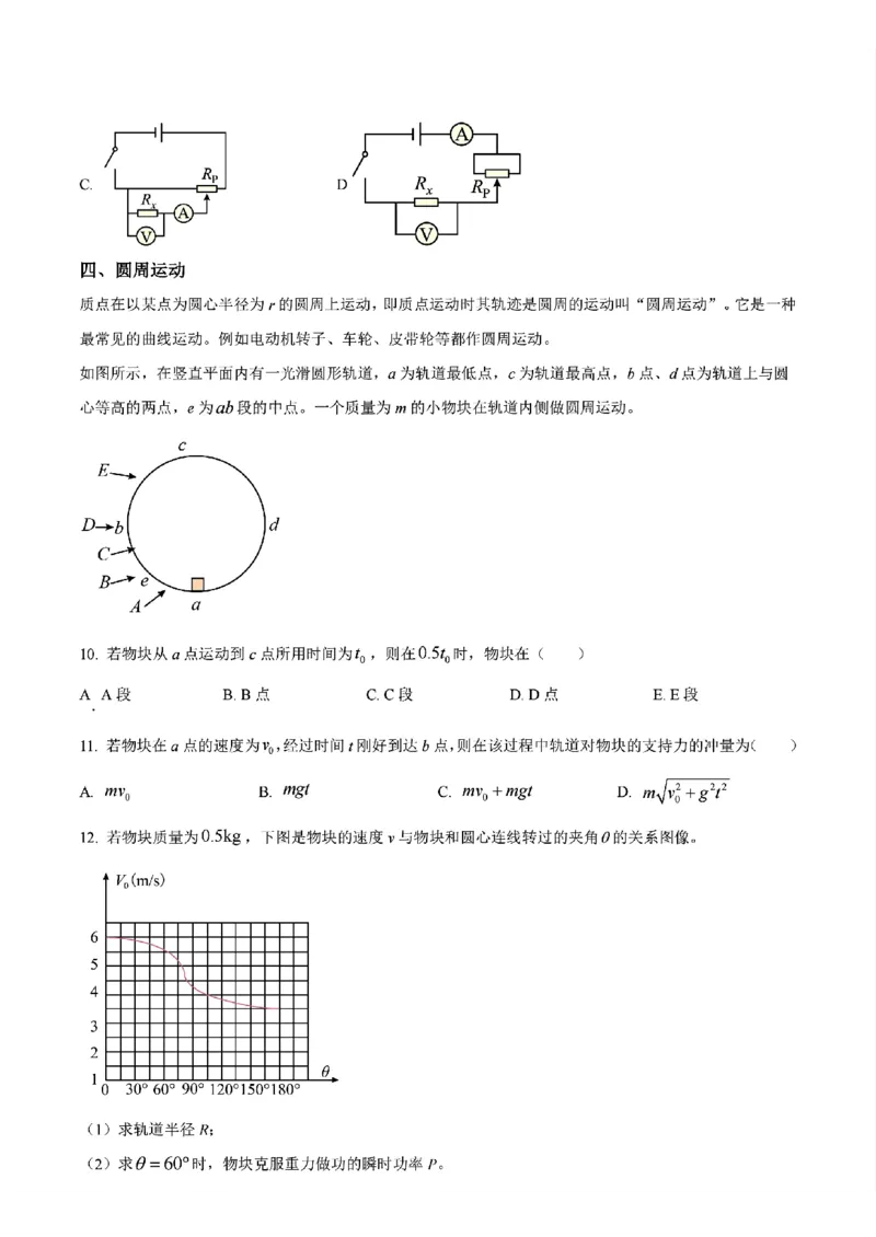 2025年上海市高考物理原卷_历年全国高考真题_2025全国各省高考真题+答案_上海卷_物理