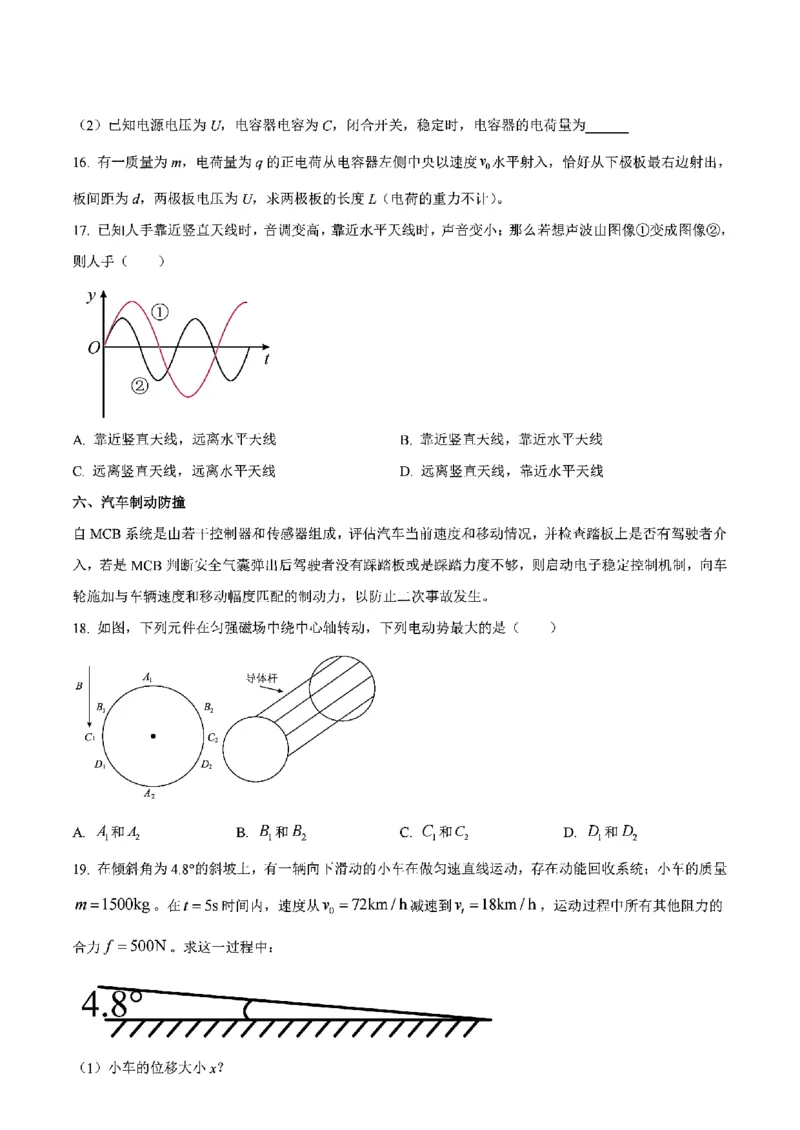 2025年上海市高考物理原卷_历年全国高考真题_2025全国各省高考真题+答案_上海卷_物理