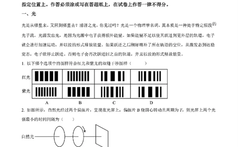 2025年上海市高考物理原卷_历年全国高考真题_2025全国各省高考真题+答案_上海卷_物理