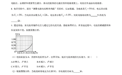 2025年上海市高考物理原卷_历年全国高考真题_2025全国各省高考真题+答案_上海卷_物理