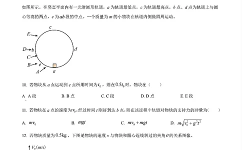 2025年上海市高考物理原卷_历年全国高考真题_2025全国各省高考真题+答案_上海卷_物理