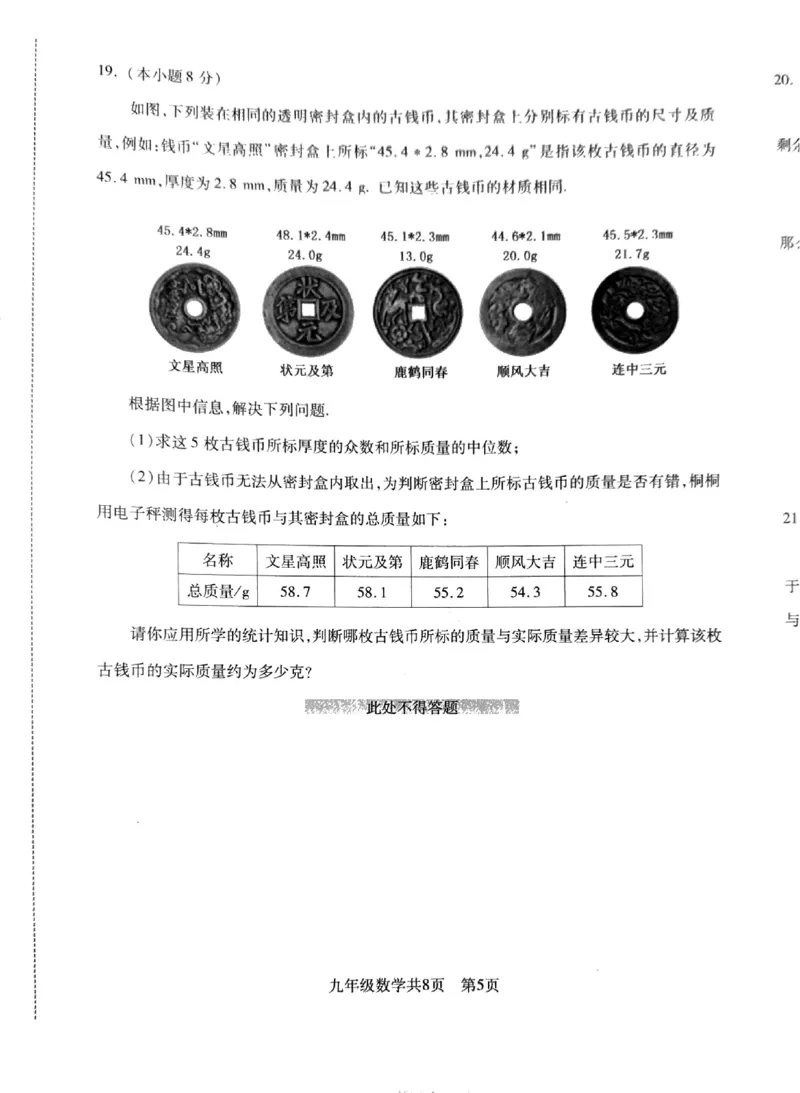 沈阳浑南区2025-2026学年九年级中考一模数学试卷+答案_沈阳一模