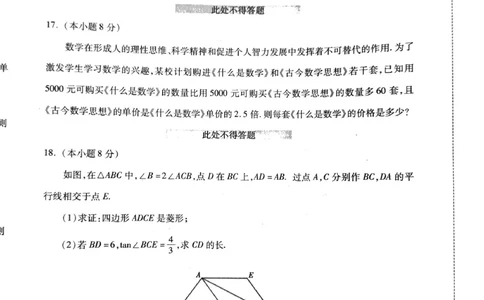 沈阳浑南区2025-2026学年九年级中考一模数学试卷+答案_沈阳一模
