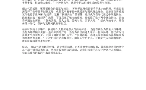2022年高考语文试卷（天津）（解析卷）_天天津市历年高考真题_30.天津_2015-2025（天津）语文高考真题