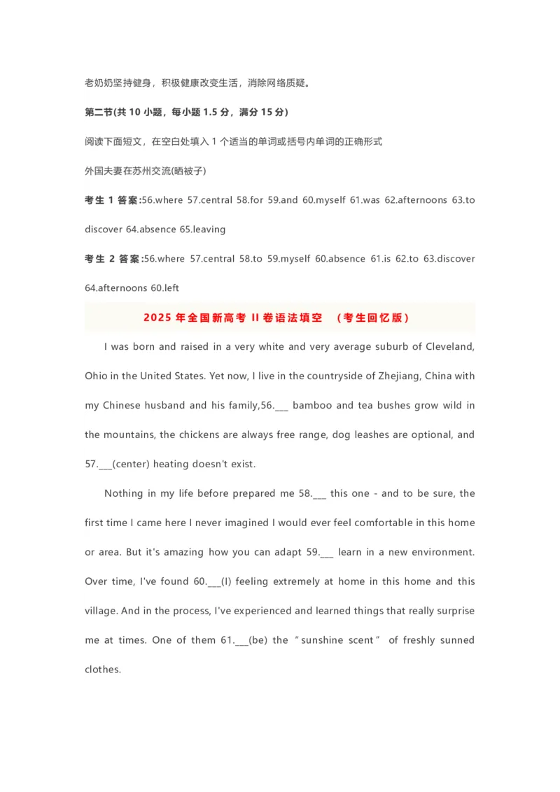 英语二卷_历年全国高考真题_2025全国各省高考真题+答案_全国2卷_英语