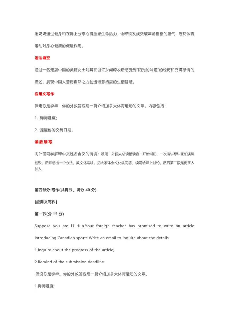 英语二卷_历年全国高考真题_2025全国各省高考真题+答案_全国2卷_英语