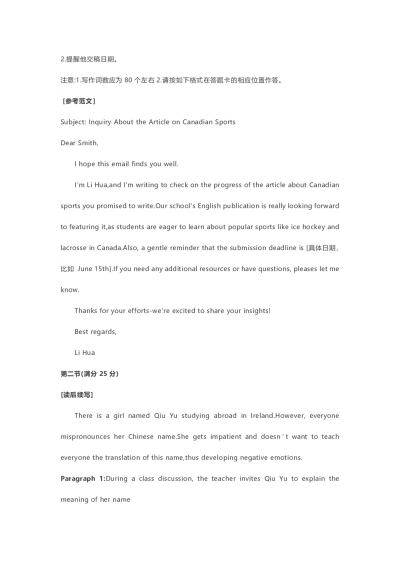英语二卷_历年全国高考真题_2025全国各省高考真题+答案_全国2卷_英语