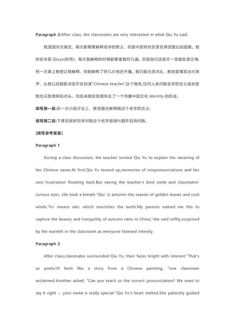 英语二卷_历年全国高考真题_2025全国各省高考真题+答案_全国2卷_英语