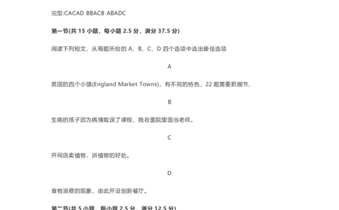英语二卷_历年全国高考真题_2025全国各省高考真题+答案_全国2卷_英语