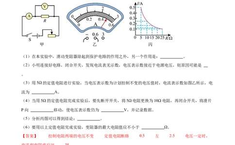 专题03电学实验（压轴题）（全国通用）解析版_8、物理总复习_8.中考物理总复习_2024年中考复习资料_二轮复习资料_完2024年中考物理专题练习（全国通用）_难点练