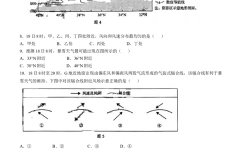 2025年山东高考地理试题原卷（word版）_历年全国高考真题_2025全国各省高考真题+答案_山东卷_地理