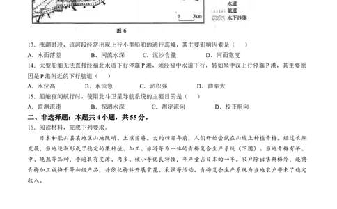 2025年山东高考地理试题原卷（word版）_历年全国高考真题_2025全国各省高考真题+答案_山东卷_地理