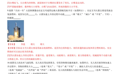 2024年中考押题预测卷01（广东卷）-物理（全解全析）_8、物理总复习_2024中考模拟题物理_押题预测_2024年中考押题预测卷01（安徽卷）-物理（含考试版、全解全析、参考答案、答题卡）