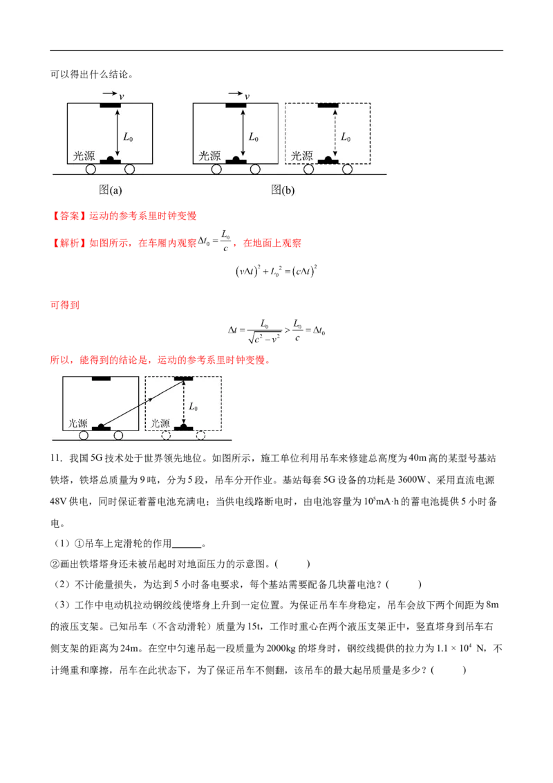 专题01力学综合（压轴题）（全国通用）解析版_8、物理总复习_8.中考物理总复习_2024年中考复习资料_二轮复习资料_完2024年中考物理专题练习（全国通用）_难点练