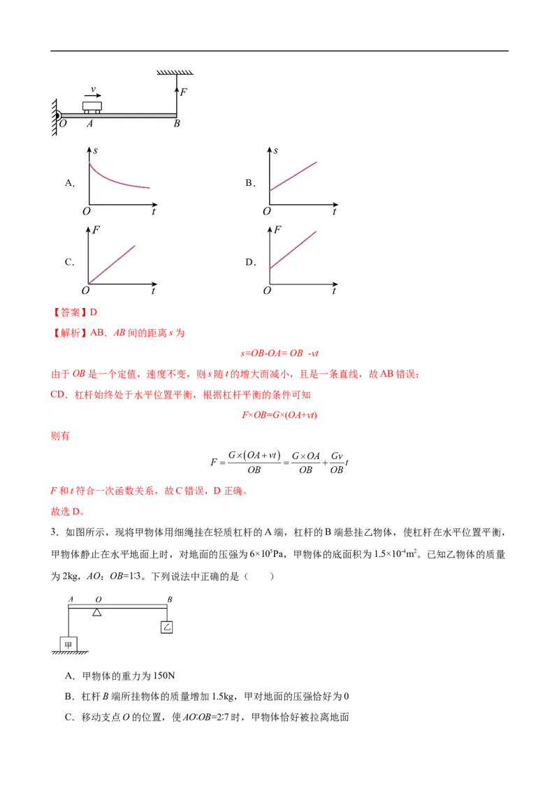 专题01力学综合（压轴题）（全国通用）解析版_8、物理总复习_8.中考物理总复习_2024年中考复习资料_二轮复习资料_完2024年中考物理专题练习（全国通用）_难点练