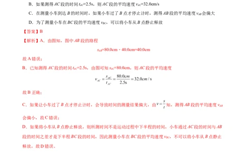 专题01力学综合（压轴题）（全国通用）解析版_8、物理总复习_8.中考物理总复习_2024年中考复习资料_二轮复习资料_完2024年中考物理专题练习（全国通用）_难点练