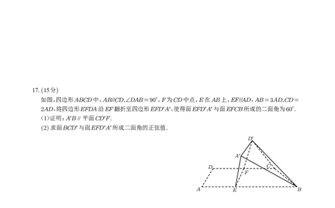修正-2025年普通高等学校招生全国统一考试（新Ⅱ卷）(1)_历年全国高考真题_2025全国各省高考真题+答案_全国2卷_数学