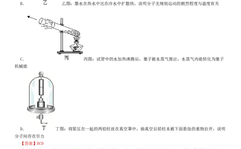 2024年中考押题预测卷02（辽宁卷）-物理（全解全析）_8、物理总复习_2024中考模拟题物理_押题预测_2024年中考押题预测卷02（辽宁省卷）-物理（含考试版、全解全析、参考答案、答题卡）