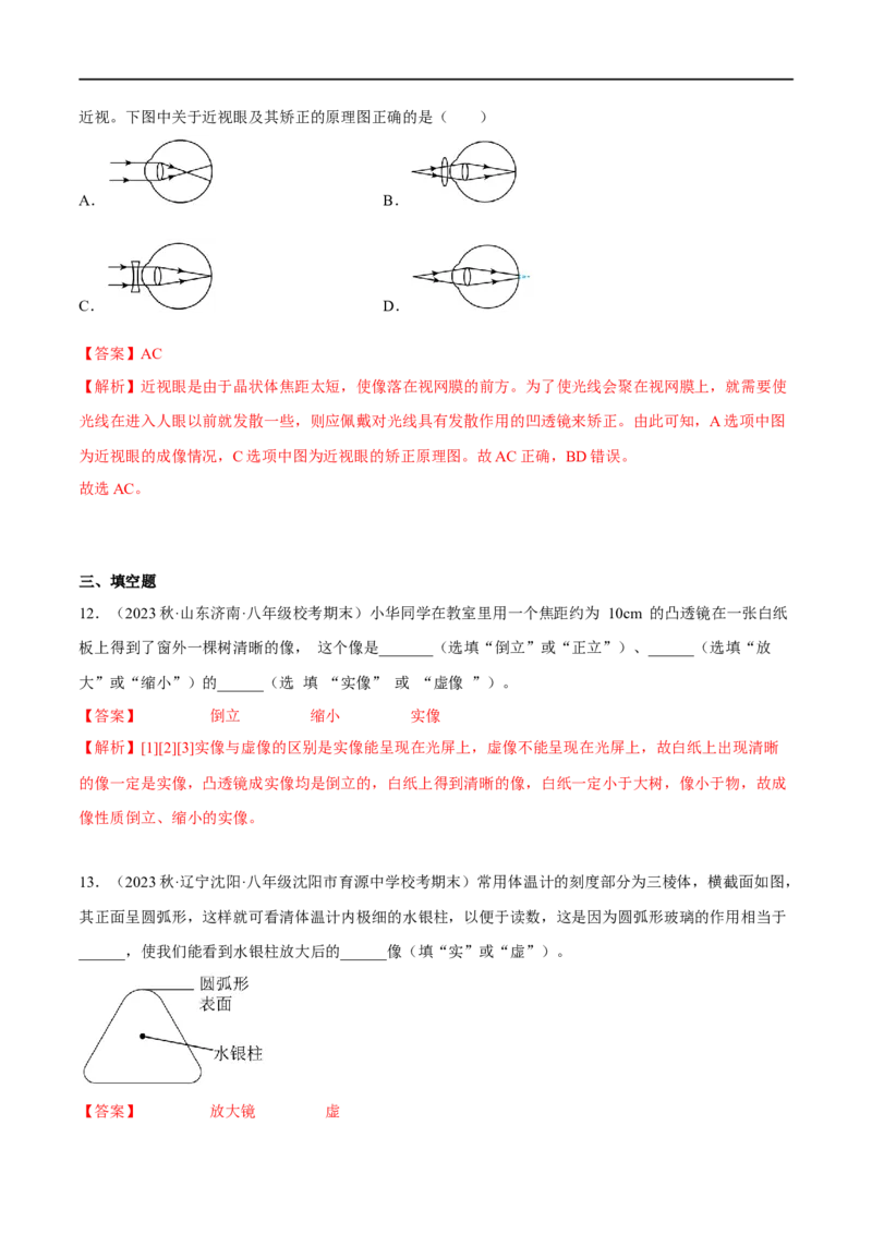 专题02凸透镜成像规律及其应用（解析版）_8、物理总复习_8.中考物理总复习_2023年中考复习资料_二轮复习_备战2023年中考物理二轮四大模块针对集训（全国通用）_模块三光学