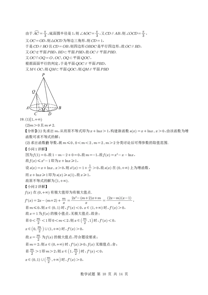 2025年高考上海卷数学真题试题与参考答案(来自mst)_历年全国高考真题_2025全国各省高考真题+答案_上海卷_数学