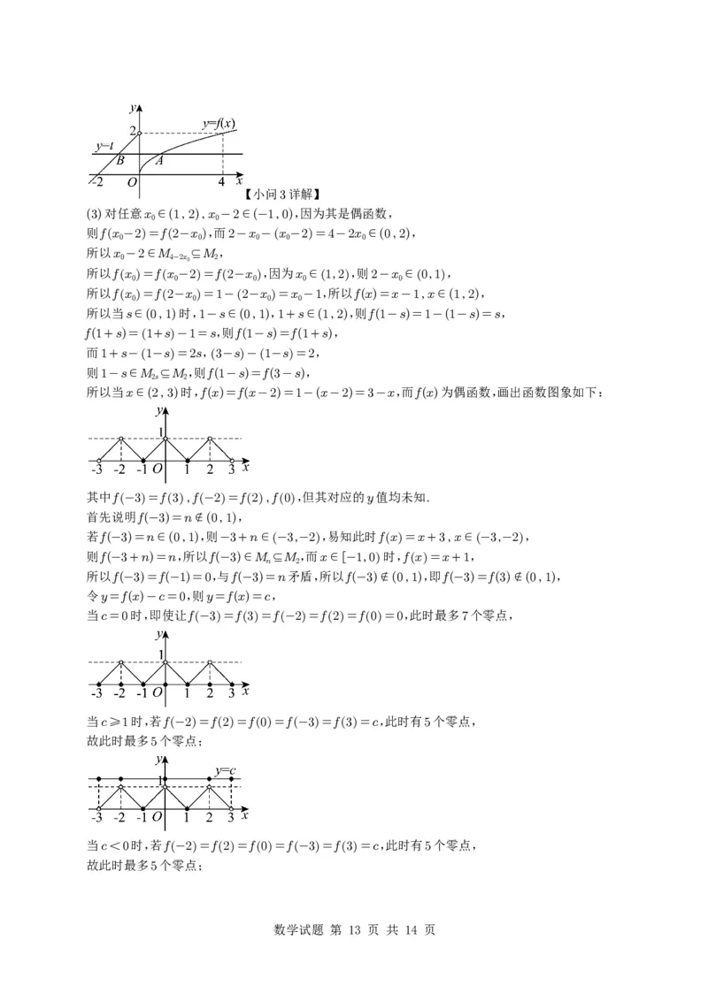 2025年高考上海卷数学真题试题与参考答案(来自mst)_历年全国高考真题_2025全国各省高考真题+答案_上海卷_数学