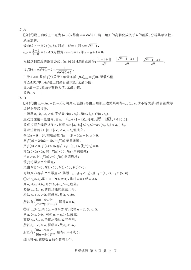 2025年高考上海卷数学真题试题与参考答案(来自mst)_历年全国高考真题_2025全国各省高考真题+答案_上海卷_数学