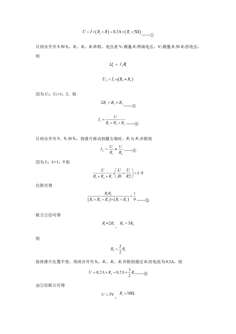 2022年湖北省武汉市物理中考真题解析版_初物_八年级上下册+九年级全一册物理_八年级物理上册_全套教学资源_课件教案2_中考真题_2.近三年全国中考真题