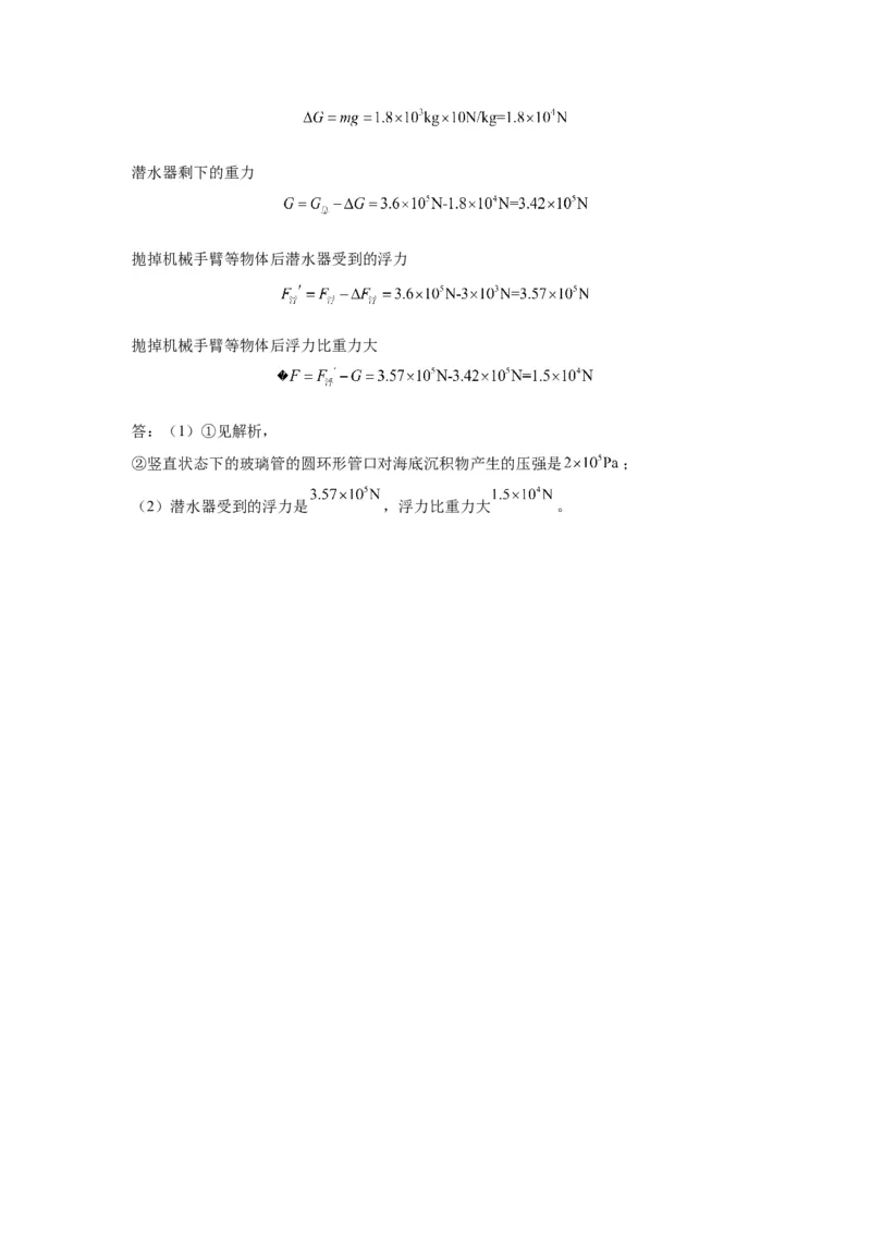 2022年湖北省武汉市物理中考真题解析版_初物_八年级上下册+九年级全一册物理_八年级物理上册_全套教学资源_课件教案2_中考真题_2.近三年全国中考真题