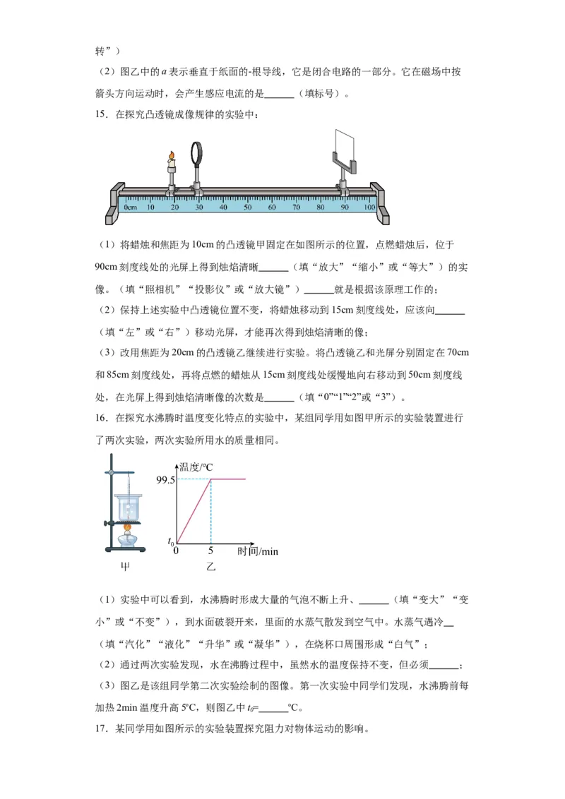 2022年湖北省武汉市物理中考真题解析版_初物_八年级上下册+九年级全一册物理_八年级物理上册_全套教学资源_课件教案2_中考真题_2.近三年全国中考真题