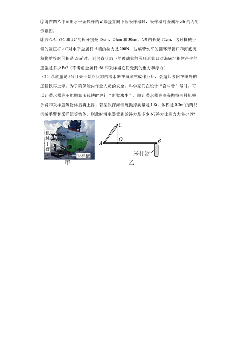 2022年湖北省武汉市物理中考真题解析版_初物_八年级上下册+九年级全一册物理_八年级物理上册_全套教学资源_课件教案2_中考真题_2.近三年全国中考真题