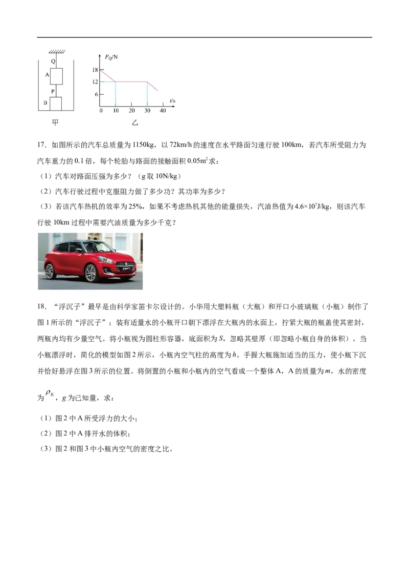 专题05计算题（全国通用）原卷版_8、物理总复习_8.中考物理总复习_2024年中考复习资料_二轮复习资料_完2024年中考物理专题练习（全国通用）_热点练