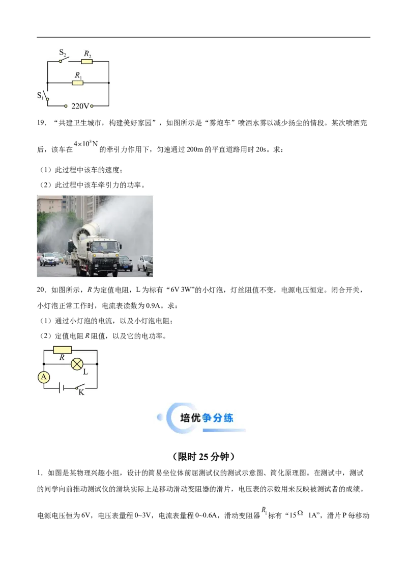 专题05计算题（全国通用）原卷版_8、物理总复习_8.中考物理总复习_2024年中考复习资料_二轮复习资料_完2024年中考物理专题练习（全国通用）_热点练