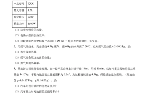 专题05计算题（全国通用）原卷版_8、物理总复习_8.中考物理总复习_2024年中考复习资料_二轮复习资料_完2024年中考物理专题练习（全国通用）_热点练