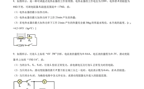 专题05计算题（全国通用）原卷版_8、物理总复习_8.中考物理总复习_2024年中考复习资料_二轮复习资料_完2024年中考物理专题练习（全国通用）_热点练