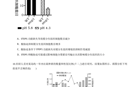 黄金卷01（考试版）-赢在高考&middot;黄金8卷备战2024年高考生物模拟卷（广东专用）_2024年新高考资料_4.2024高考模拟预测试卷