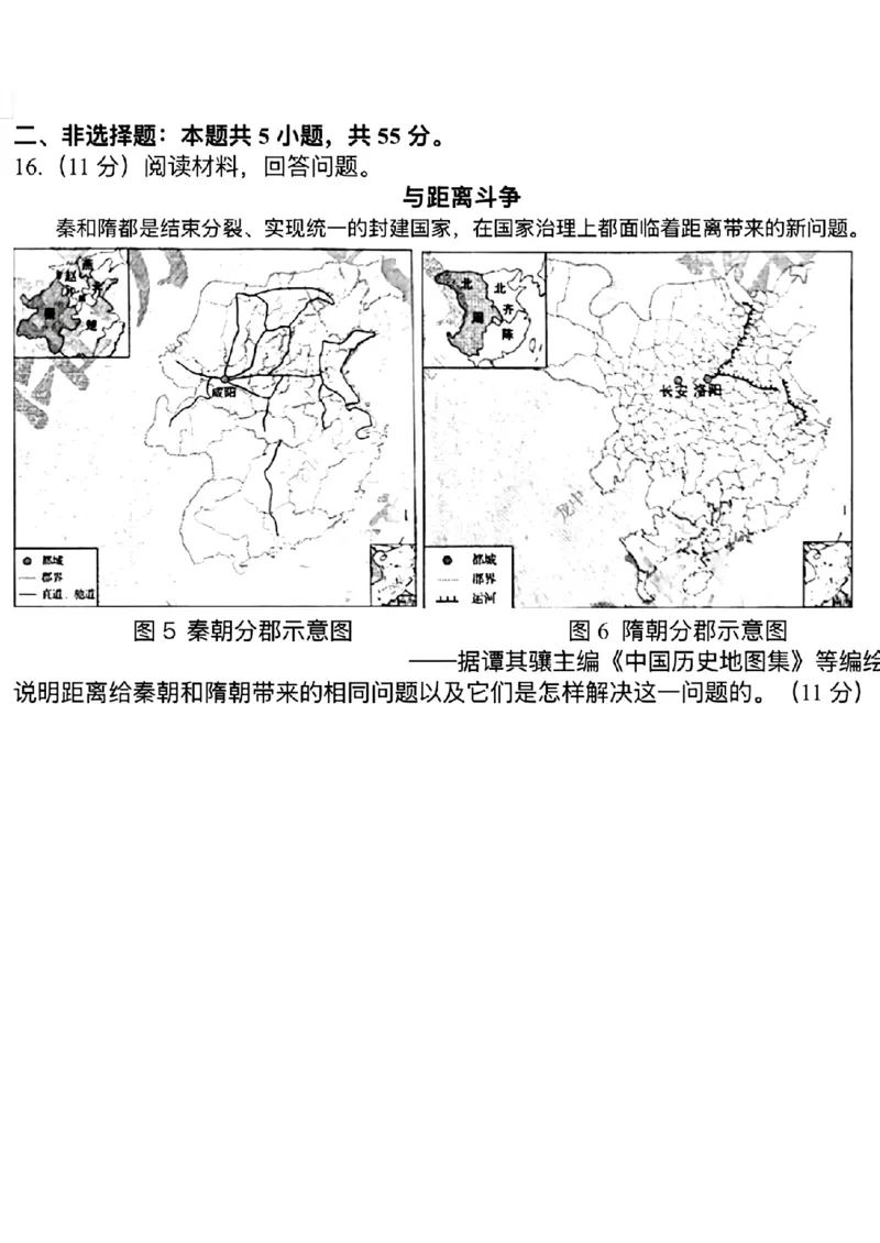 2025年山东高考历史试题原卷版_历年全国高考真题_2025全国各省高考真题+答案_山东卷_历史