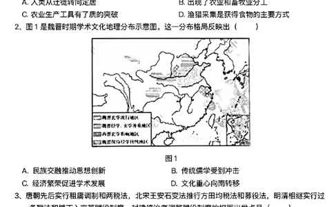 2025年山东高考历史试题原卷版_历年全国高考真题_2025全国各省高考真题+答案_山东卷_历史
