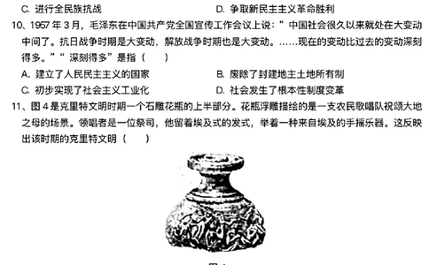 2025年山东高考历史试题原卷版_历年全国高考真题_2025全国各省高考真题+答案_山东卷_历史