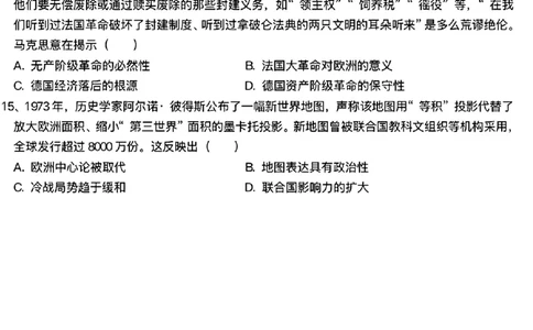 2025年山东高考历史试题原卷版_历年全国高考真题_2025全国各省高考真题+答案_山东卷_历史