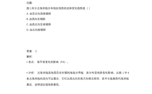 2016年高考地理试卷（天津）（解析卷）_天天津市历年高考真题_30.天津_2015-2025（天津）地理高考真题