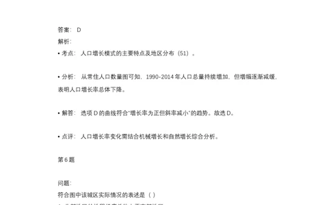 2016年高考地理试卷（天津）（解析卷）_天天津市历年高考真题_30.天津_2015-2025（天津）地理高考真题