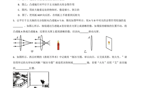 专题03光的传播2022-2023学年中考二轮培优训练（原卷版）_8、物理总复习_8.中考物理总复习_2023年中考复习资料_二轮复习_备战2023学年中考二轮培优训练