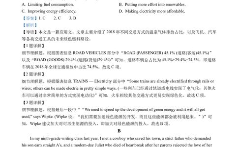 2025年全国I卷高考英语试题答案(xkw答案)_历年全国高考真题_2025全国各省高考真题+答案_全国1卷_英语
