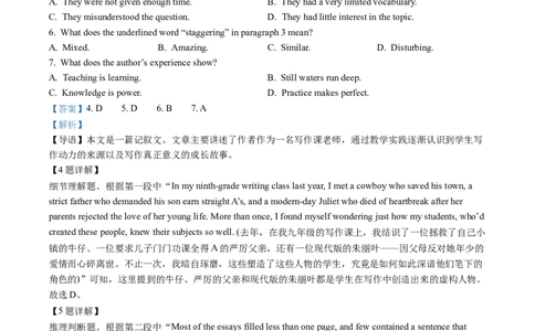 2025年全国I卷高考英语试题答案(xkw答案)_历年全国高考真题_2025全国各省高考真题+答案_全国1卷_英语