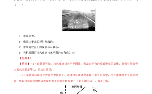 专题05光现象（测试）（解析版）-2022年中考一轮复习讲练测_8、物理总复习_8.中考物理总复习_2022年中考复习资料_2022年中考物理一轮复习讲练测264201163