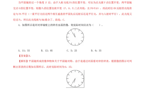 专题05光现象（测试）（解析版）-2022年中考一轮复习讲练测_8、物理总复习_8.中考物理总复习_2022年中考复习资料_2022年中考物理一轮复习讲练测264201163