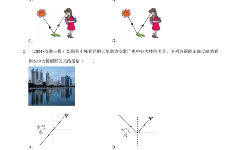 2025年中考物理复习难题速递之光学作图_8、物理总复习_2025年中考复习资料_2025年中考物理复习难题速递